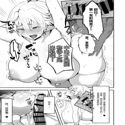 [ドリルさきいか (名まマン)] デカパイエルフが操られてNTR交尾される本 [中国翻訳] [DL版]