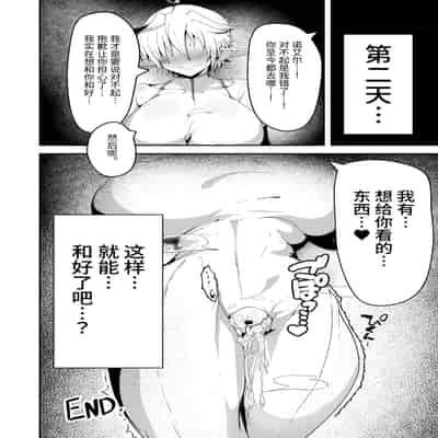 [ドリルさきいか (名まマン)] デカパイエルフが操られてNTR交尾される本 [中国翻訳] [DL版]