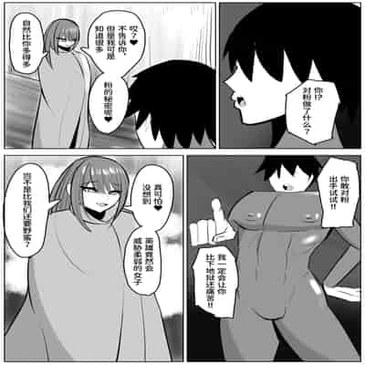 [笹石トウマ] ヒーロー君の倒し方 [中国翻訳]