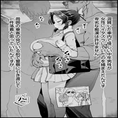 [まー九郎] キメツ学園外伝 キメツの痴漢 (鬼滅の刃)