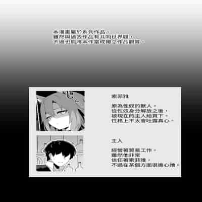 [箸置き] ホンネを聞かせて [中国翻訳]