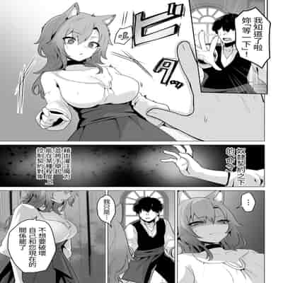 [箸置き] ホンネを聞かせて [中国翻訳]