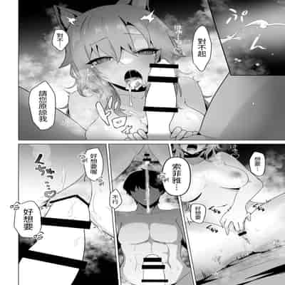 [箸置き] ホンネを聞かせて [中国翻訳]