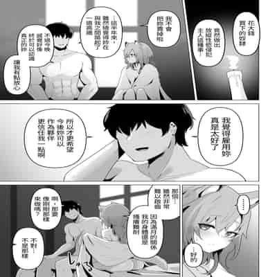 [箸置き] ホンネを聞かせて [中国翻訳]