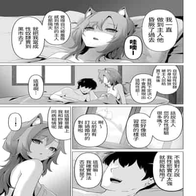 [箸置き] ホンネを聞かせて [中国翻訳]