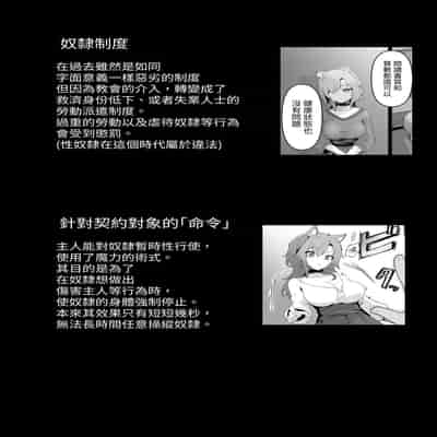 [箸置き] ホンネを聞かせて [中国翻訳]