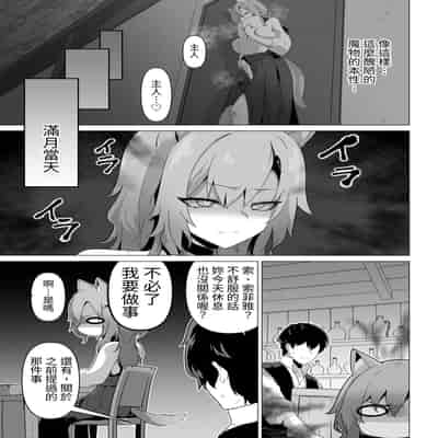 [箸置き] ホンネを聞かせて [中国翻訳]