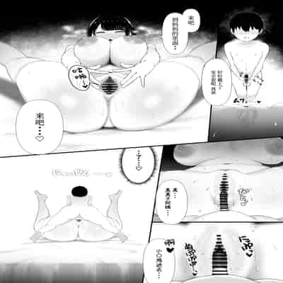 [ぱすたすきい] おっとりママ 娘の幼馴染と内緒の子作り [中国翻訳]