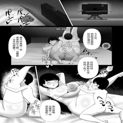 [ぱすたすきい] おっとりママ 娘の幼馴染と内緒の子作り [中国翻訳]