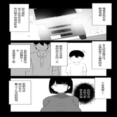 [ぱすたすきい] おっとりママ 娘の幼馴染と内緒の子作り [中国翻訳]