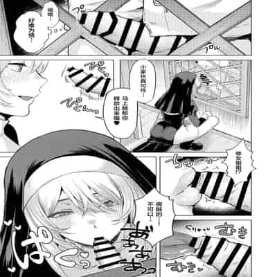 [ガガガ本舗 (ガー)] シスターと性なる懺悔｜和修女一起性爱忏悔 [白杨汉化组] [DL版]