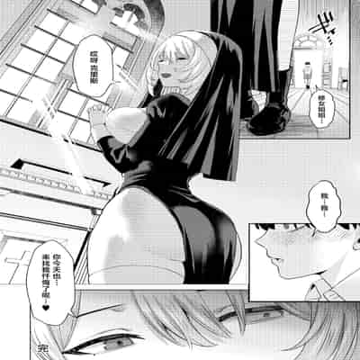 [ガガガ本舗 (ガー)] シスターと性なる懺悔｜和修女一起性爱忏悔 [白杨汉化组] [DL版]