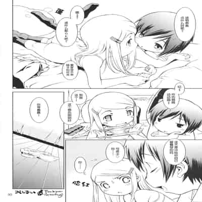 (C73) [マヨネーズ幕府 (せきはん)] ほおかごりべんじ [月光石汉化组]