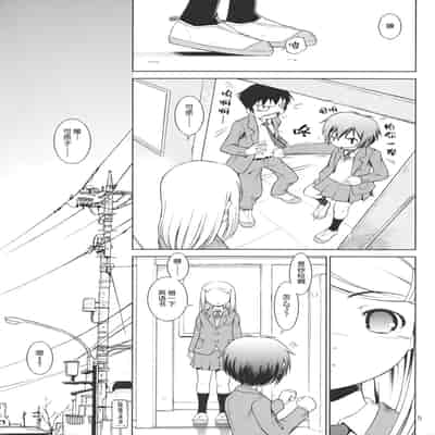 (C73) [マヨネーズ幕府 (せきはん)] ほおかごりべんじ [月光石汉化组]