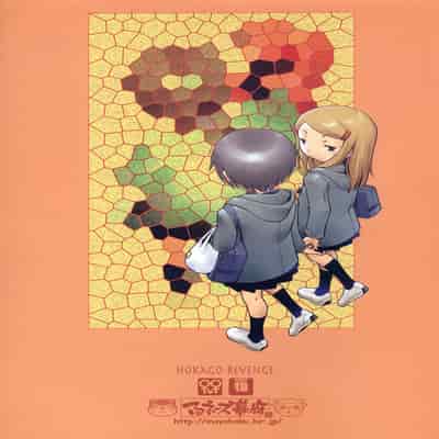 (C73) [マヨネーズ幕府 (せきはん)] ほおかごりべんじ [月光石汉化组]