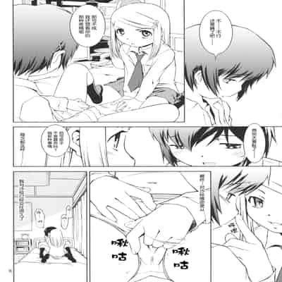 (C73) [マヨネーズ幕府 (せきはん)] ほおかごりべんじ [月光石汉化组]