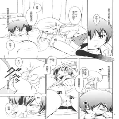 (C73) [マヨネーズ幕府 (せきはん)] ほおかごりべんじ [月光石汉化组]