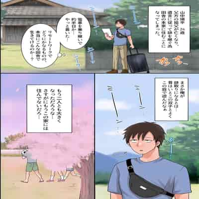 [MCmc] 田舎母娘たちと子作りセックス！俺が村の掟によって巨乳姉妹とその母親から交尾をせがまれて子種を奪い合われるなんて…