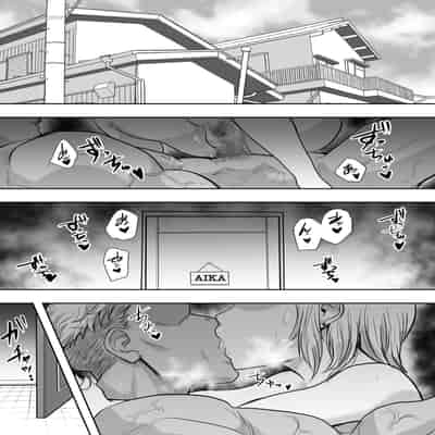 [ネルメシアン] 人妻寝取られ 2 徳永清美編