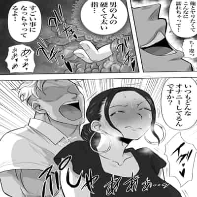 [ネルメシアン] 人妻寝取られ 2 徳永清美編