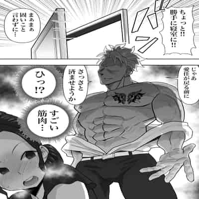 [ネルメシアン] 人妻寝取られ 2 徳永清美編