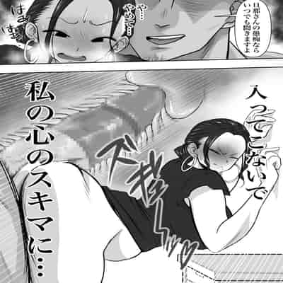 [ネルメシアン] 人妻寝取られ 2 徳永清美編