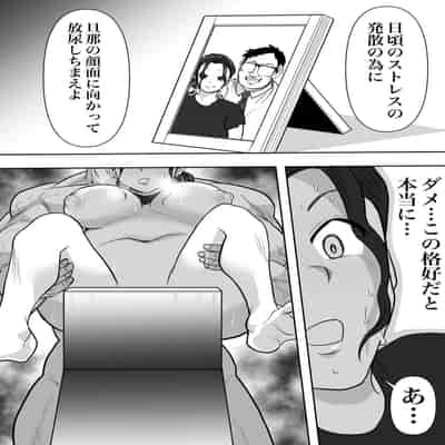 [ネルメシアン] 人妻寝取られ 2 徳永清美編