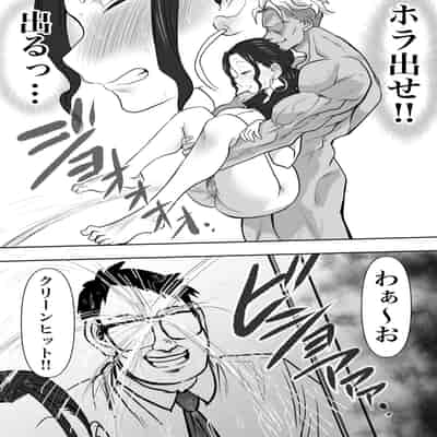 [ネルメシアン] 人妻寝取られ 2 徳永清美編