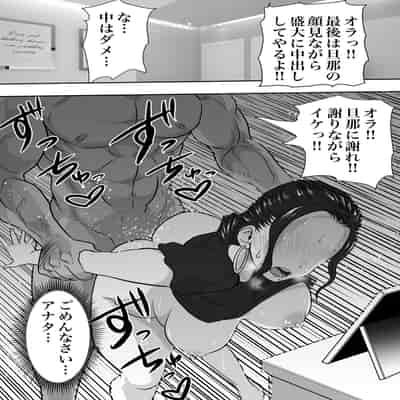 [ネルメシアン] 人妻寝取られ 2 徳永清美編