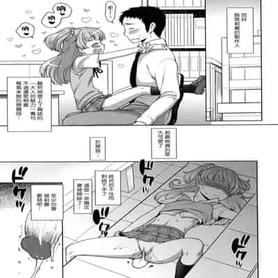 [かに家 (かにゃぴぃ)] 莉嘉ちゃんかわいい (アイドルマスター) [黑咖啡個人汉化][23p][無修正][wxloli改]