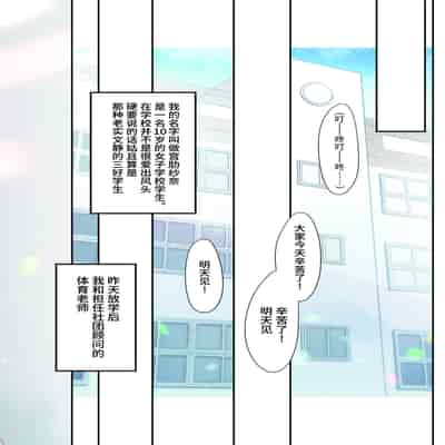 [ねこどーなつ (あやみ)] さなは純粋でありたかった [中国翻訳] [DL版]