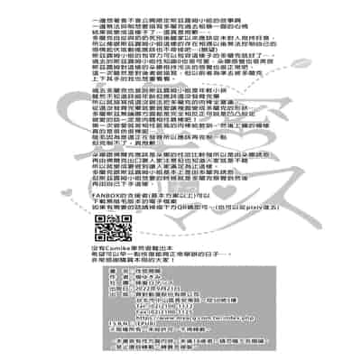 [蜂蜜ロマンス (榎ゆきみ)] switch (グランブルーファンタジー) [中国翻訳] [無修正]