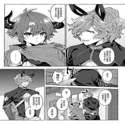 [蜂蜜ロマンス (榎ゆきみ)] switch (グランブルーファンタジー) [中国翻訳] [無修正]