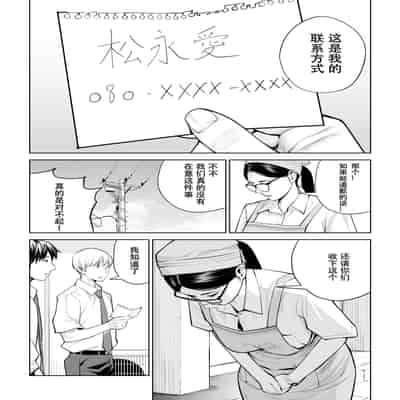 [HGTラボ (津差宇土)] 黒髪女の筆おろし 〜秘密の部屋で中出しさせてあげるわ〜[春桑汉化组汉化]