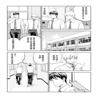 [HGTラボ (津差宇土)] 黒髪女の筆おろし 〜秘密の部屋で中出しさせてあげるわ〜[春桑汉化组汉化]