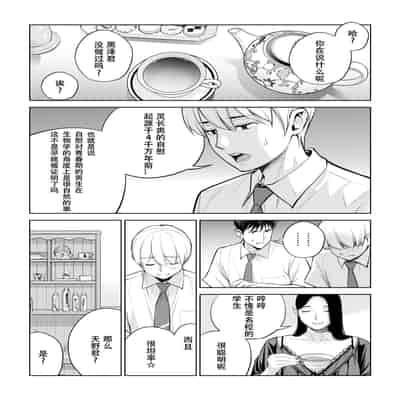 [HGTラボ (津差宇土)] 黒髪女の筆おろし 〜秘密の部屋で中出しさせてあげるわ〜[春桑汉化组汉化]