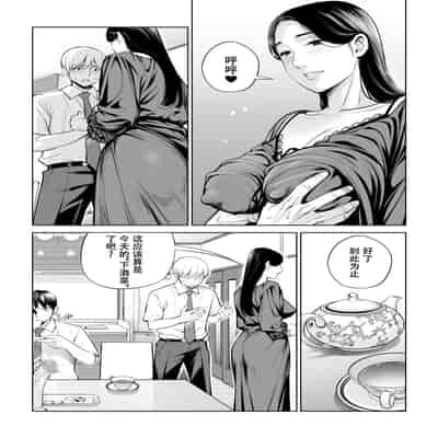 [HGTラボ (津差宇土)] 黒髪女の筆おろし 〜秘密の部屋で中出しさせてあげるわ〜[春桑汉化组汉化]