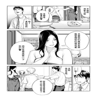 [HGTラボ (津差宇土)] 黒髪女の筆おろし 〜秘密の部屋で中出しさせてあげるわ〜[春桑汉化组汉化]