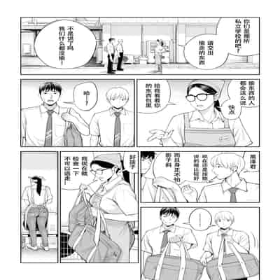 [HGTラボ (津差宇土)] 黒髪女の筆おろし 〜秘密の部屋で中出しさせてあげるわ〜[春桑汉化组汉化]