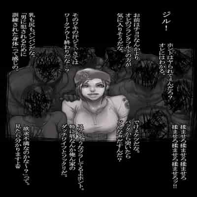 [さわお] ジルのリハビリ (バイオハザード)