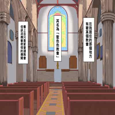 [カブト3号] 金玉に溜まった穢れはドスケベビッチシスターの即ハメスケベ穴で清めましょう part1 [中国翻訳]