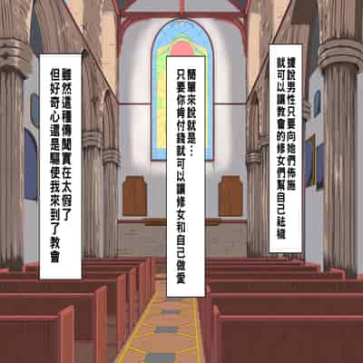 [カブト3号] 金玉に溜まった穢れはドスケベビッチシスターの即ハメスケベ穴で清めましょう part1 [中国翻訳]