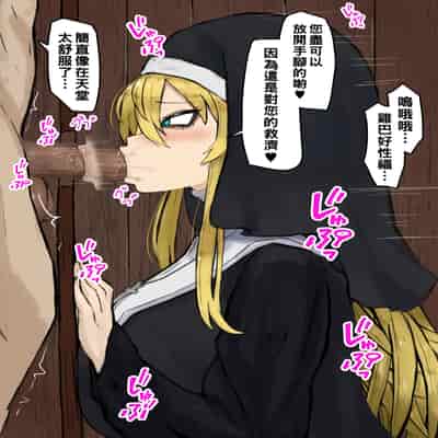 [カブト3号] 金玉に溜まった穢れはドスケベビッチシスターの即ハメスケベ穴で清めましょう part1 [中国翻訳]