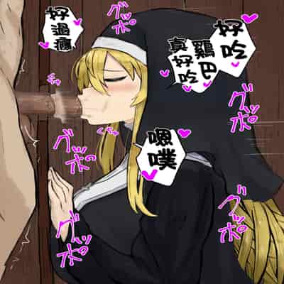 [カブト3号] 金玉に溜まった穢れはドスケベビッチシスターの即ハメスケベ穴で清めましょう part1 [中国翻訳]