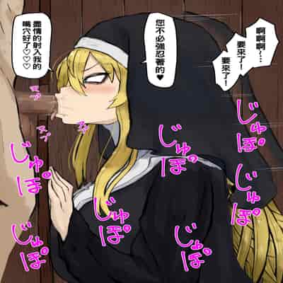 [カブト3号] 金玉に溜まった穢れはドスケベビッチシスターの即ハメスケベ穴で清めましょう part1 [中国翻訳]