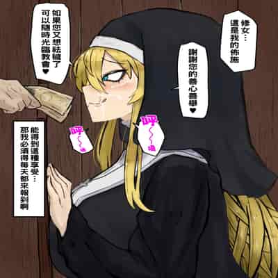 [カブト3号] 金玉に溜まった穢れはドスケベビッチシスターの即ハメスケベ穴で清めましょう part1 [中国翻訳]