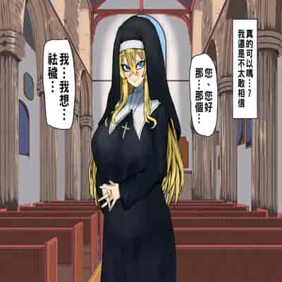 [カブト3号] 金玉に溜まった穢れはドスケベビッチシスターの即ハメスケベ穴で清めましょう part1 [中国翻訳]