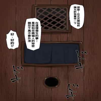 [カブト3号] 金玉に溜まった穢れはドスケベビッチシスターの即ハメスケベ穴で清めましょう part1 [中国翻訳]