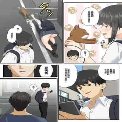 [ソーラーぱぷりか] とろけ堕ち ｜ 融化堕落【我一个人汉化】