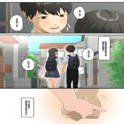 [ソーラーぱぷりか] とろけ堕ち ｜ 融化堕落【我一个人汉化】